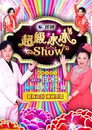 八戒影院音乐竞技综艺 全民好声音
